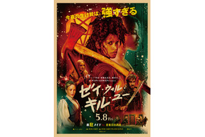 最強メイドが斧片手に戦闘モード！『ゼイ・ウィル・キル・ユー』新ビジュアル