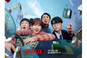 パク・ウンビン主演のNetflix新作『ワンダーフールズ』ついに配信日＆初映像解禁！