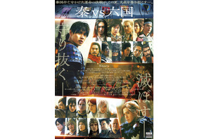 原泰久「これまで以上に熱い」『キングダム』最新作、秦vs六国の新ビジュアル解禁　初シネマコンサート今夏限定開催