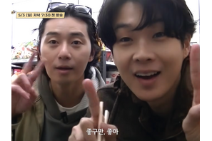 「お金なしで遊ばなきゃ」チョン・ユミ、パク・ソジュン、チェ・ウシクの『花より青春』“手作り”予告編公開！