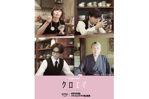 岩瀬洋志「お2人に刺激を受けながらドキドキ」杉咲花×多部未華子「クロエマ」出演キャスト決定