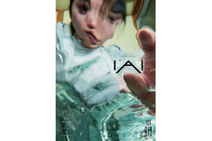 山下リオ主演『遺愛』歪んでいくのは娘か、認知症の母か…　小川あん、マキタスポーツも出演　新アザービジュアルも解禁