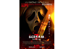 「叫びだしたら死ぬまで止まらない」全米熱狂、伝説的ホラーが原点回帰へ『スクリーム 7』6月19日より緊急公開！予告編到着