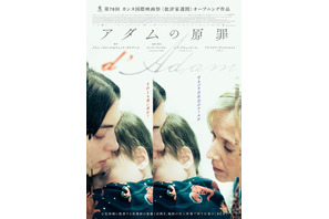 小児科病棟を舞台に看護師とシングルマザーをリアルタイムで追う『アダムの原罪』予告編