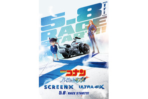 『名探偵コナン ハイウェイの堕天使』興収79.8億円突破！副音声・応援上映・4DX・SCREENXの上映も