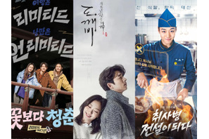 パク・ジフン主演の話題作も！名作バラエティの帰還から新作ドラマまで、注目番組の放送日決定