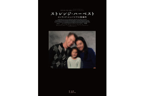 衝撃映像の連続…奇怪な連続殺人事件の真相追う『ストレンジ・ハーベスト インランド・エンパイアの怪事件』7月公開 特報解禁