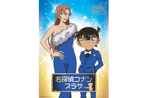 名探偵コナンプラザ、横浜赤レンガ倉庫に登場！『名探偵コナン ハイウェイの堕天使』登場キャラクターグッズや旅行アイテムも