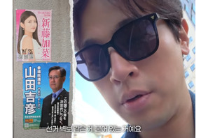 俳優パク・ジョンミン、日本出張中に起きた”恥ずかしい出来事”を告白