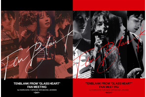 「グラスハート」佐藤健＆宮崎優＆町田啓太＆志尊淳「TENBLANK」ファンミーティングBlu-ray、数量限定で再販決定