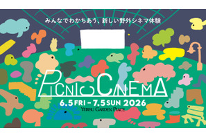 恵比寿ガーデンプレイスで野外シネマ「PICNIC CINEMA」開催 『トワイライト・ウォリアーズ』ほか15作品を上映
