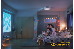 暮らしに溶け込む照明一体型3in１プロジェクター「Aladdin X3」新発売