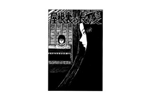 伊藤潤二「屋根裏の長い髪」日本・タイ・韓国3か国共同で映画化へ