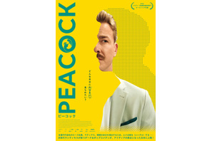 次世代ランティモスが放つダーク＆ポップコメディ『PEACOCK／ピーコック』 7月公開　日本の「友達代行サービス」が基に