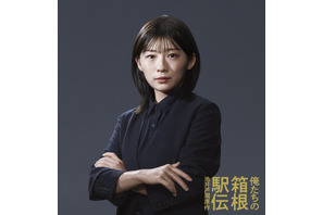 伊藤沙莉、大泉洋と共にテレビ局の重役務める「俺たちの箱根駅伝」 地上波GP帯ドラマ出演は「虎に翼」以降初