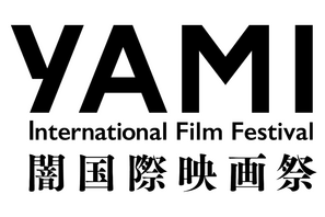 ホラー専門「闇国際映画祭」11月に渋谷で開催　「行方不明展」「恐怖心展」の株式会社闇が立ち上げ