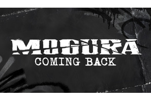 HIP HOPエンタメドラマ「警視庁麻薬取締課 MOGURA」続編放送へ　実話に基づく物語を制作