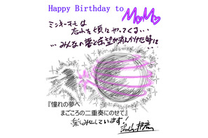 「魔法のプリンセス ミンキーモモ」32年ぶり新作OVA、11月13日劇場公開決定