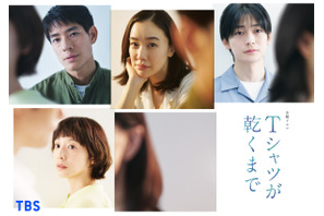 「silent」以来の出演　夏帆が生方美久脚本「Tシャツが乾くまで」で蒼井優、中島歩らと共演