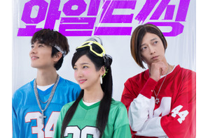 ハマる人続出！豪華キャストが“あの頃のK-POP”を完全再現した韓国映画『ワイルド・シング』がアツい！