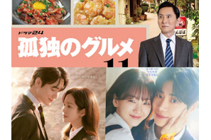 『わたしの完璧な秘書』『巫女と彦星』制作会社×テレビ東京、日韓共同プロジェクトに向けたMOU締結