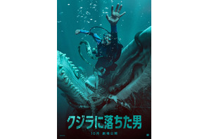 巨大マッコウクジラにのみ込まれた青年の極限サバイバル『クジラに落ちた男』10月公開 　丸呑みの瞬間捉えた特報も