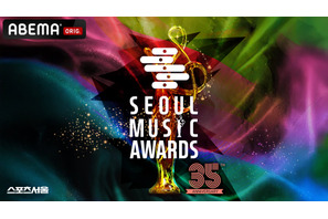 LE SSERAFIM、ZEROBASEONEら豪華アーティストが集結！　「第35回 SEOUL MUSIC AWARDS」ABEMAで日韓同時・独占無料生中継が決定