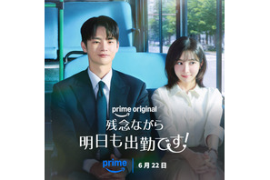 ソ・イングクとパク・ジヒョンが1話からキスシーン!?　「残念ながら明日も出勤です！」第1話予告