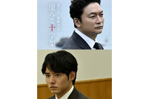 香取慎吾主演で東野圭吾原作「虚ろな十字架」ドラマ化　赤楚衛二がキーパーソンに