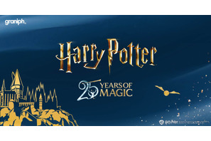 公開25周年！「ハリー・ポッター」とグラニフのコラボアイテム　6月30日発売