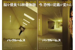 世界興収1位、都市伝説が脳を侵食する映像体験に『バックルームズ』9月4日公開決定