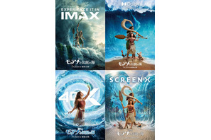 実写版『モアナと伝説の海』IMAX及びプレミアムラージフォーマット上映決定