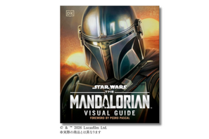 グローグーの詳細情報＆アートワークも満載「スター・ウォーズ／マンダロリアン公式ビジュアルガイド」10月25日発売決定