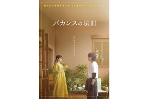 橋本環奈×チェ・ジョンヒョプ、“一生”忘れられないデトックス・ロマンス「バカンスの法則」イメージショット公開