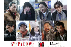 蒔田彩珠がもう一人のヒロイン、中村倫也は新たな若頭に！『BYE BYE LOVE 探偵はBARにいる』新キャスト