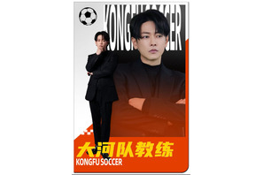 「存在感が凄すぎる」佐藤健が中国SNSでも話題に！ 中国コメディ映画『功夫女足』に特別出演