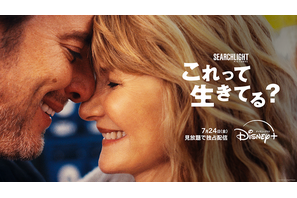 ブラッドリー・クーパー監督最新作『これって生きてる？』ディズニープラス にて7月24日より独占配信