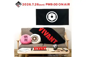 「VIVANT」一番くじに登場！ 乃木憂助＆ドラムのアクリルスタンドなどファン必見
