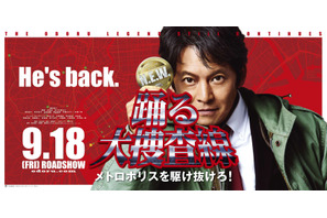 『踊る大捜査線』シリーズ、スペシャルドラマ含めた9作品放送　8月15日から