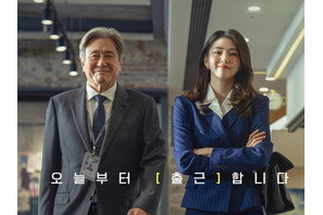 チェ・ミンシク×ハン・ソヒ共演、韓国版『マイ・インターン』の第1弾ポスターと予告編を公開！
