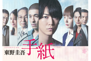 東野圭吾原作小説をドラマ化！亀梨和也＆佐藤隆太が兄弟役、ドラマスペシャル「東野圭吾 手紙」再放送　