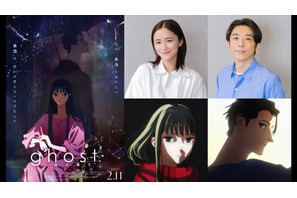 堀田真由＆高橋一生が出演決定　18歳になると、誰もが“選別”される世界…『ghost／夜の果て』　特報映像解禁