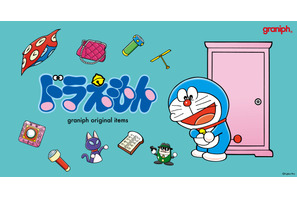 ひみつ道具をモチーフに！ドラえもん×グラニフ コラボアイテム全20種類が予約受付中！8月11日より発売