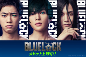 糸師凛役に八木勇征が参戦！『ブルーロック』 渡邊圭祐＆夏生大湖ら新キャスト解禁　MX4D・4DX・Dolby Cinema上映も