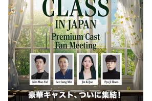『鉄槌教師』の教権保護局4人組が来日！10月にスペシャルファンミーティング開催決定！