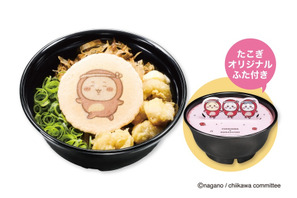 くら寿司「ちいかわ」コラボキャンペーン8月21日から！ 湯呑み初登場＆コラボメニューも