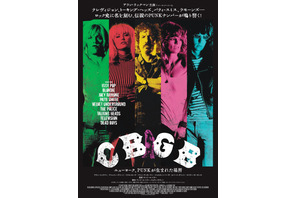 故アラン・リックマンが伝説のライブハウス創設者に『CBGB ニューヨーク、PUNKが生まれた場所』公開決定