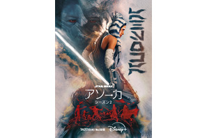 「マンダロリアン」と同じ頃が舞台「スター・ウォーズ：アソーカ」S2、1月20日より日米同時配信　アナキンが語りかける予告編も
