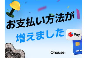 韓国発ライフスタイルプラットフォーム「Ohouse」、決済手段を大幅拡充！楽天ペイ・Apple Pay・メルペイ対応でお買い物がよりスムーズに