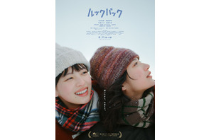 【ご招待】実写映画『ルックバック』一般試写会に10組20名様